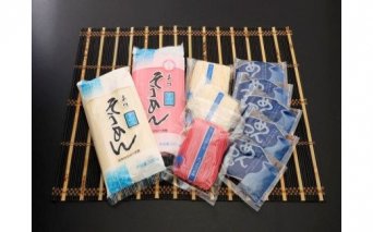 愛媛県久万高原町産「美川手のべ素麺」つゆセット