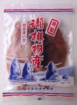 【漁師特製】北海道産 だるまいか 180g×3袋 するめいか おつまみ 海鮮 珍味 旬 干物 ダイエット 瀬棚物産 せたな町 ふるさと納税