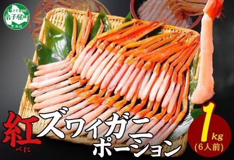 ズワイガニ 食べ 販売 方 鍋