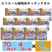 エリエール キッチンペーパー キッチンタオル 超吸収 4R70カット 4ロール×12パック