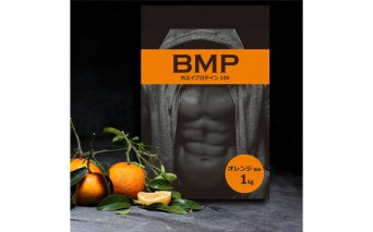 No.563 BMPプロテイン　オレンジ風味　1kg ／ たんぱく質 栄養補給 ホエイプロテイン 埼玉県