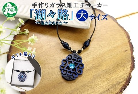 ガラス細工 工芸品 木箱入り 新品