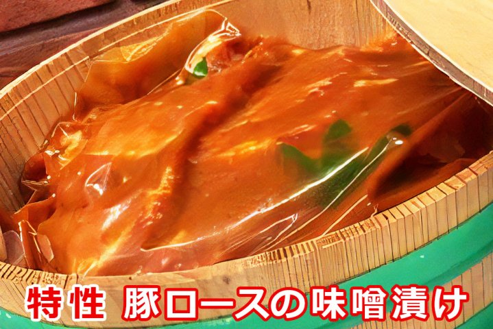 高橋肉店 特製豚漬け7枚セット｜メインのおかずに！『伊勢原・肉の高橋』[0077] クチコミで探すならふるさと納税ニッポン！