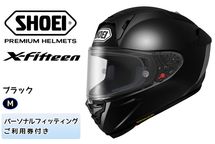 SHOEI ショーエイヘルメット Мサイズ X-TWELVE SHOEI X-15 最速 