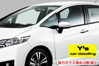 Y's 強力ガラス撥水 (4面) 施工｜神奈川県発 Y's car detailing [0062]
