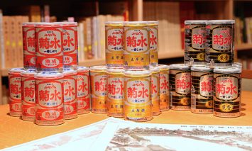 E18_01 菊水生原酒飲み比べセット