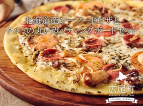 クルミの丸いカッティングボード＆ピザセット