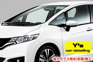 Y's 強力ガラス撥水(前面)施工｜神奈川県発 Y's car detailing [0061]