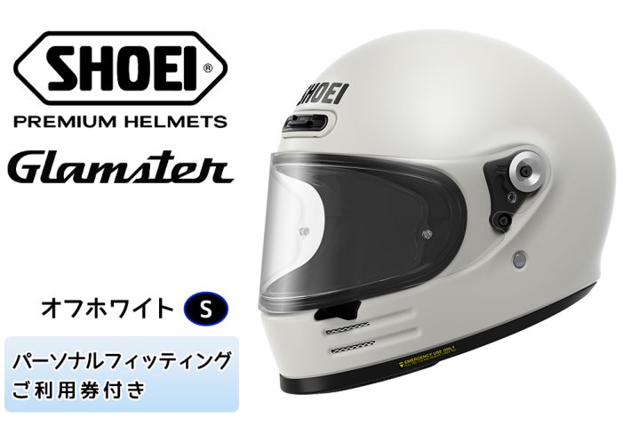 SHOEIヘルメット「Glamster オフホワイト」S フィッティングチケット