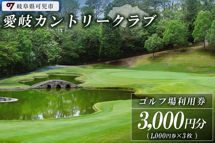 東名富士カントリークラブ 特別プレー利用券 10枚セット