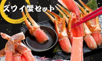 【お刺身OK】ズワイガニ ポーション むき爪 カニむき身セット 2kg◆