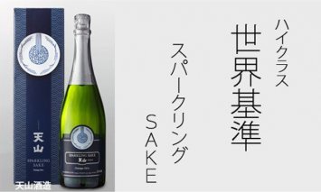 B15-107 天山酒造 天山スパークリングSAKE  （750ml） 日本酒