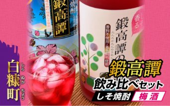 鍛高譚・鍛高譚の梅酒720ml【4本セット】_I011-0035