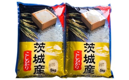 新米【令和7年産】お米の王様！茨城県産 コシヒカリ 白米 10kg (5kg×2