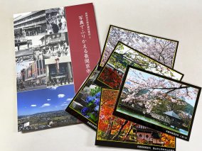 長岡京市歴史資料集成2「写真でふりかえる長岡京市」＆観光写真セット [1338]