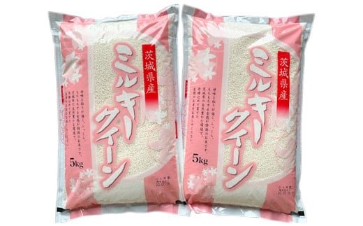 新米【定期便／3ヶ月 令和6年産】ミルキークイーン 白米 10kg (5kg×2袋) 茨城県産 ふっくらもっちり｜お米 おこめ 精米 直送 稲敷 茨城  [1092] | クチコミで探すならふるさと納税ニッポン！