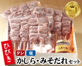 No.030 ひびきかしら・みそだれセット ／ 豚肉 串 埼玉県