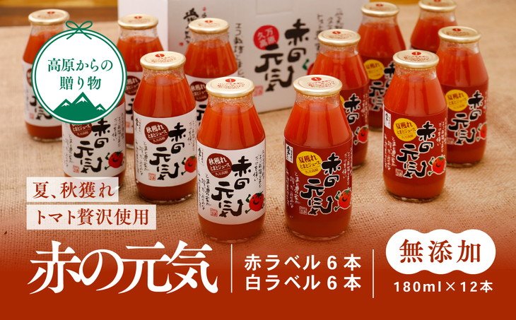 にんじん りんご ミックスジュース（1000ml）12本 見付から