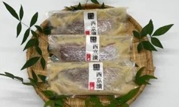 AD6005_和歌山県産 天然鯛の西京漬 6パック
