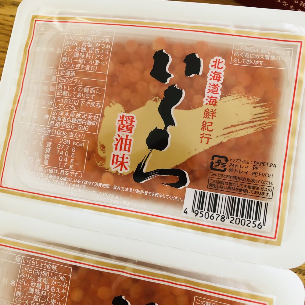 北海道海鮮紀行いくら（醤油味）【500g（250g×2）】_K019-0257 | クチコミで探すならふるさと納税ニッポン！