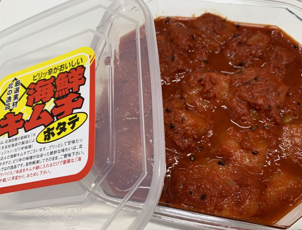 3161. ホタテ貝柱キムチ 300g ほたて 帆立 ホタテ 魚介 海鮮 3161. ホタテ貝柱キムチ 300g ほたて 帆立 ホタテ 魚介 海鮮