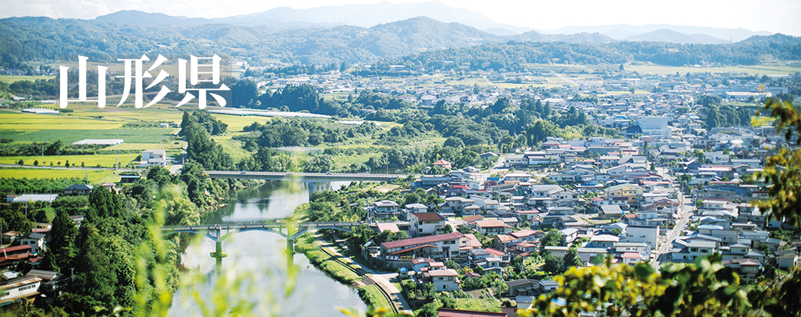 山形県