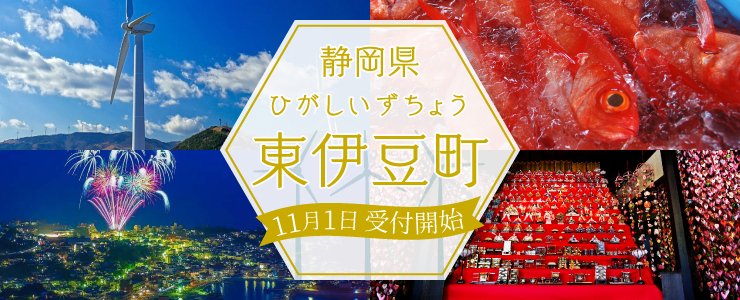 ふるさと納税サイトはレビュー数No.1の【ふるさと納税ニッポン！】
