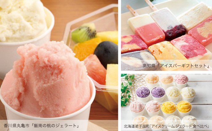ふるさと納税 弟子屈町 北海道 新鮮 アイスクリーム 食べ比べ 15個 手作り ジェラート 北国A 1336